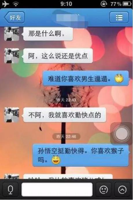 和女生聊天指南：冷读术的运用技巧第6张